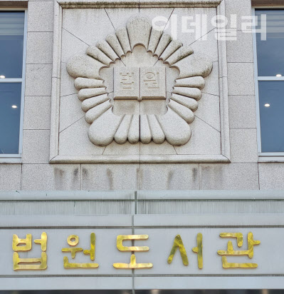 외국법률서적, 법원도서관 홈페이지서 전자책으로 빌리세요