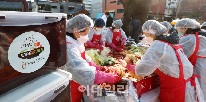 [포토]사랑의 김장김치 담그는 불자들