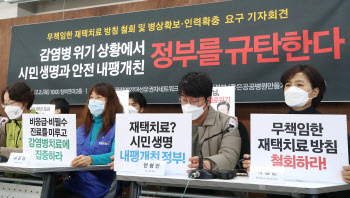 "재택치료는 자택 대기 중 사망"…병상·인력 확충 촉구