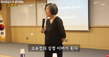 "고유정 심경 이해"…이수정 교수, 2년 전 발언 논란