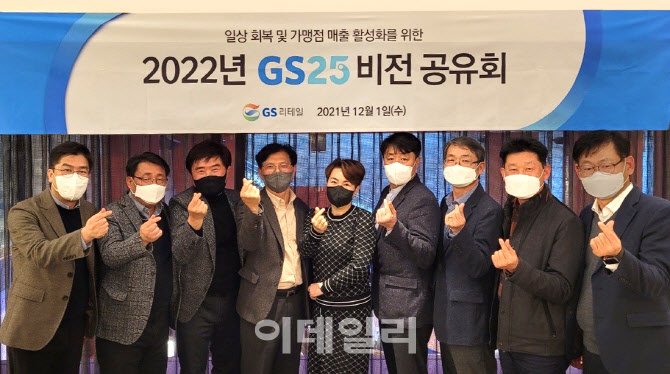 GS25 전 가맹점에 20만원 지원…1800억 상생안 마련