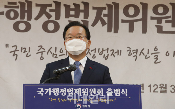 [포토]국가행정법제위원회 출범식, 축사하는 김부겸 총리