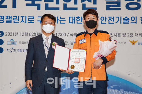 정희수 소방위, 올해 국민안전 발명챌린지서 대상 수상