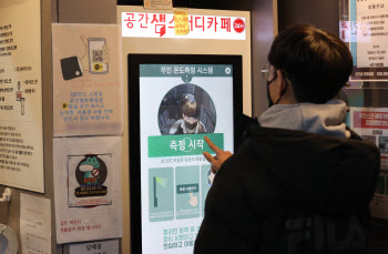 "무인점포는 방역패스 어떻게?"…'땜질 방역'에 또 뿔난 사장님들
