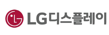 LG디스플레이, 애플 메타버스 XR 수혜…사업구조 변신 -KB