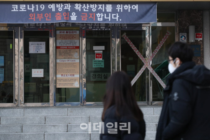 [포토]비대면 수업으로 돌아간 대학교