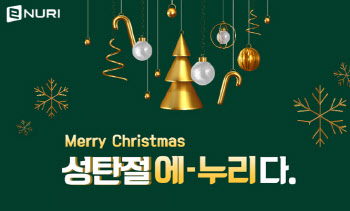 에누리 가격비교, 타임특가 프로모션…최대 82% 할인