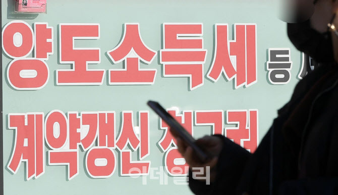 [포토]1주택 양도세 비과세 기준, 오늘부터 12억원으로 상향