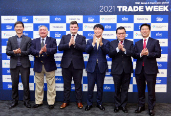 서울산업진흥원(SBA), '2021 TRADE WEEK' 성공리 개막