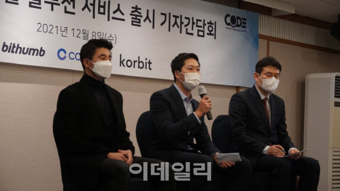 “‘코드’가 트래블룰 앞장…도입 가격 적정선 검토”