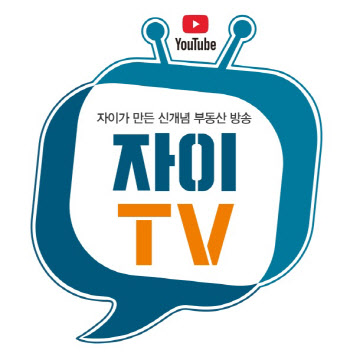 GS건설 ‘자이TV’ 업계최초 구독자 50만명 돌파