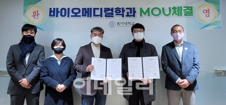 메딕바이오엔케이, 동아대 바이오메디컬학과와 산학협력 MOU