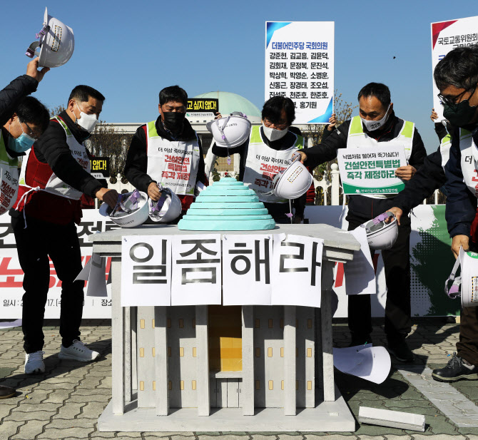 "중복·과잉입법 가혹"..건설단체 '건설안전특별법' 반대