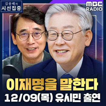 '정치평론 재개' 유시민…"李, 작은 오류는 몰라도 하자는 없는 사람"