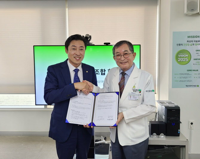 해운대부민병원-한국교직원협동조합, 건강증진 업무협약 체결