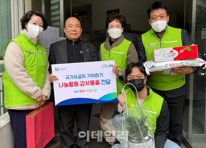 [포토] 농협 지역사회공헌부, 월남 참전 용사 선물 전달