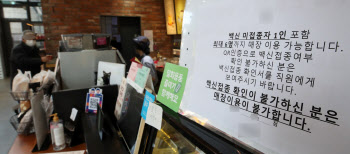 걷잡을 수 없는 확산세, 정부 선택은 '접종 속도전'…학교, 직접 찾아간다