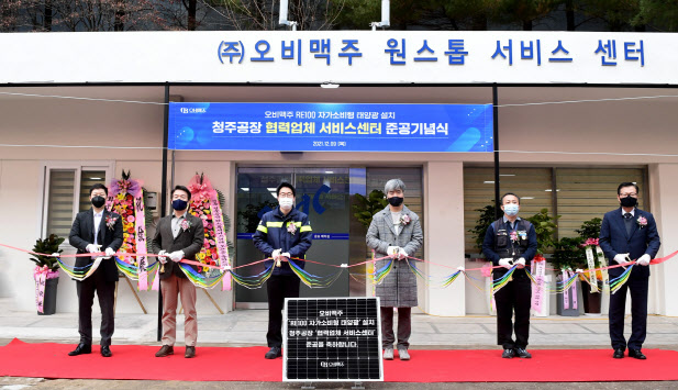 오비맥주, 협력사 업무·휴식 공간 '스마트 쉼터' 1호점 개소