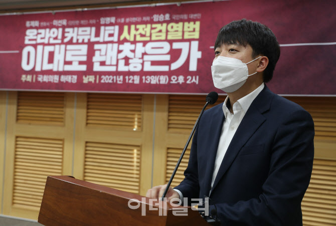 [포토]`온라인 커뮤니티 사전검열법 이대로 괜찮은가'