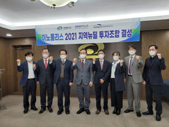"미래차 기술벤처 혁신성장 지원"…한자연, 250억원 규모 벤처투자 펀드 참여