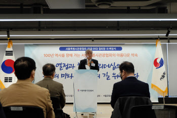 서울관광협회, 회장 이·취임식 개최…26대 협회 출범
