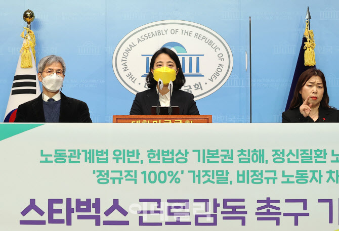 [포토]류호정, 스타벅스 근로감독 촉구 기자회견