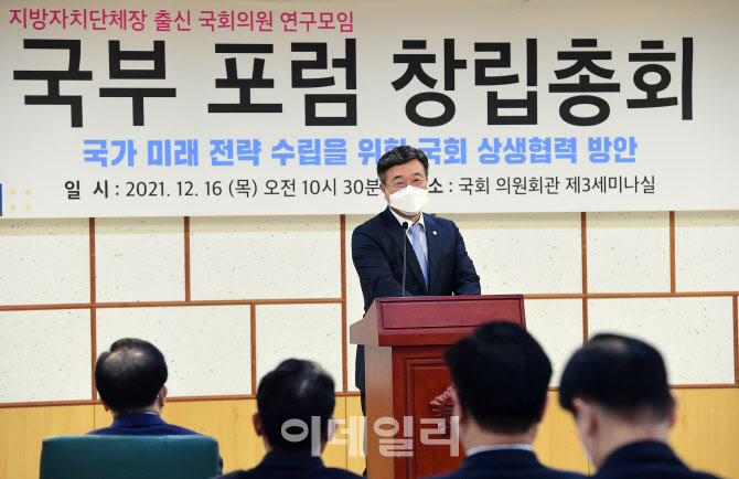 [포토]'국부포럼 창립총회'에서 축사하는 윤호중 더불어민주당 원내대표