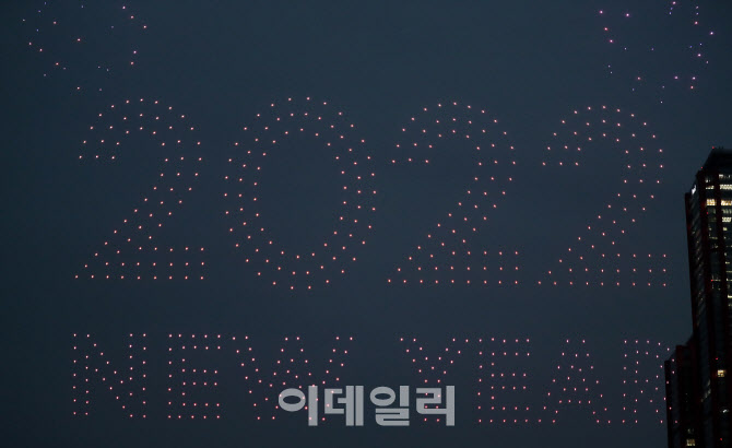 [포토]다가오는 2022년 새해 복 많이 받으세요!