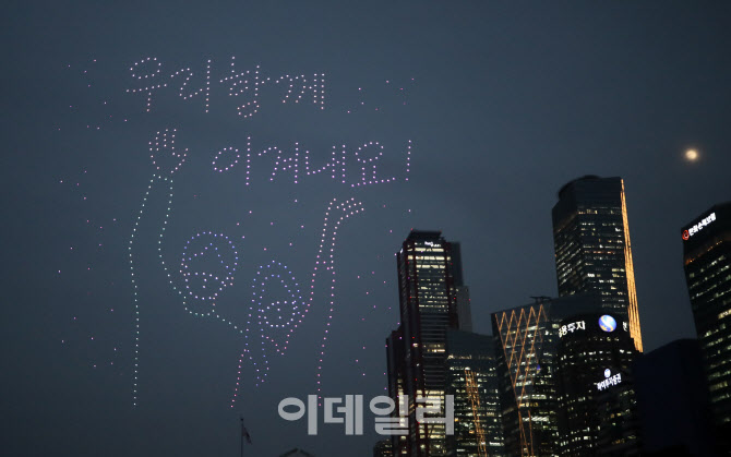 [포토]우리함께 이겨내요!