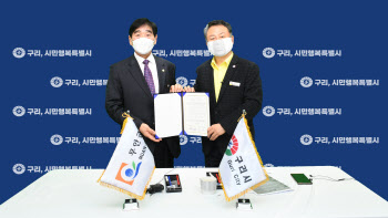 구리시, 전남 무안군과 상호결연 협약 체결