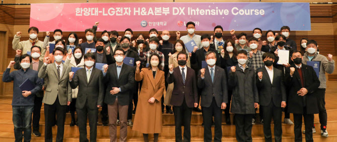 한양대, LG전자 임직원에 ‘디지털혁신 인재육성’ 교육