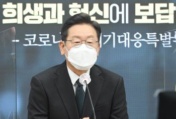 이재명 "민생경제 고려해 공시가 제도 전면 재검토 필요"