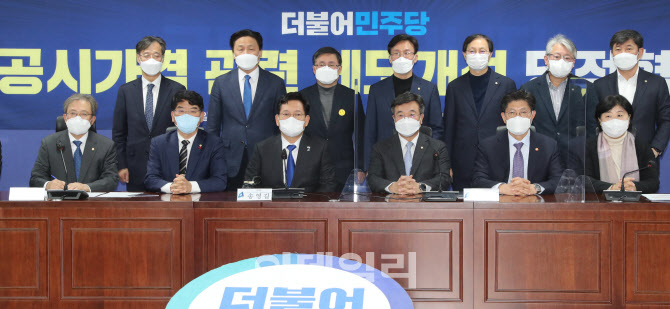 [포토]부동산 공시가격 협의위해 모인 당정