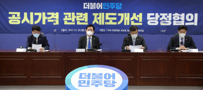 [속보]당정 "부동산 공시가격 현실화 계획, 차질 없이 추진"