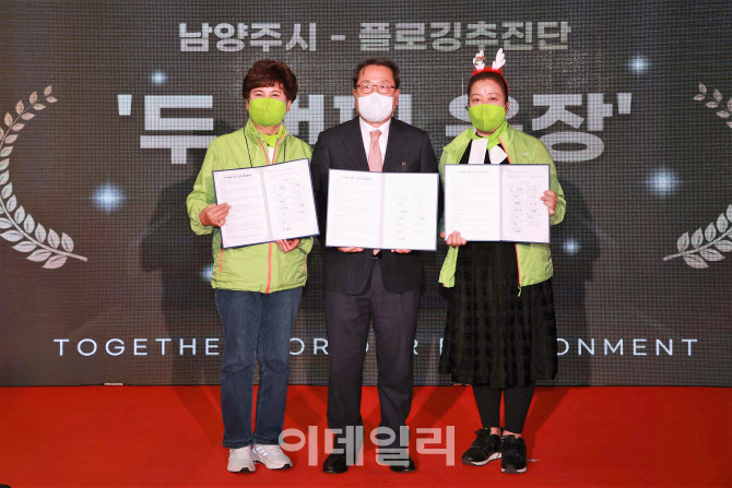 [포토]남양주 환경 혁신 어워즈 개최…조광한 시장 "시민 참여가 환경 지켜"