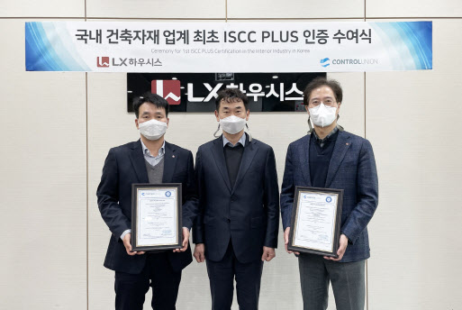 LX하우시스, 국내 건축자재 업계 최초 ‘ISCC PLUS’ 인증