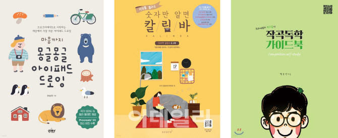 '집콕' 장기화에 예술·미술·음악 도서 판매 '상승세'