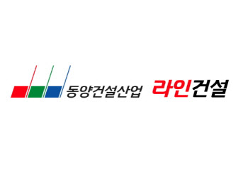 동양건설산업·라인건설 그룹, 2022년 신입 및 경력직 공개채용