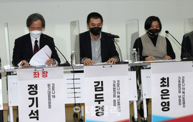 [포토]발언하는 김두경 코로나19 백신피해자 가족협의회장