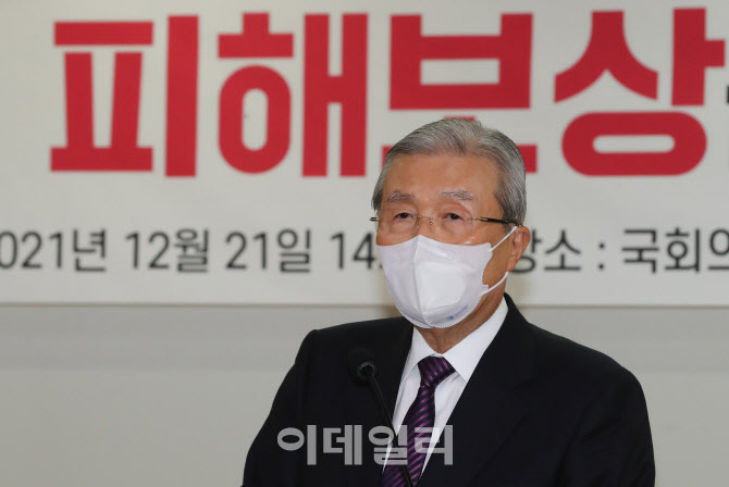 [포토]코로나 백신 피해보상을 위한 공청회에서 축사하는 김종인
