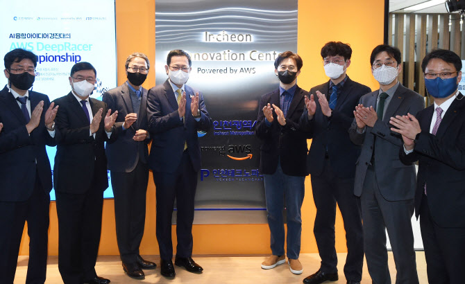 인천시 AI혁신센터 개소…“기업 육성·기술 교육”
