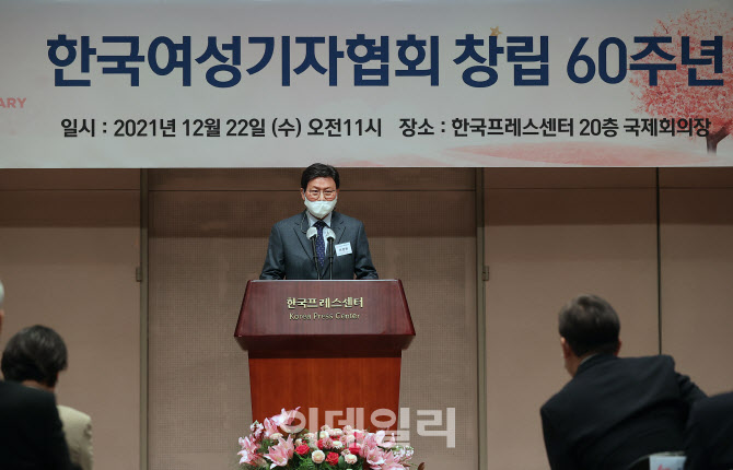 [포토]한국여성기자협회 창립 60주년 기념식 축사하는 서양원 한국신문방송편집인협회장