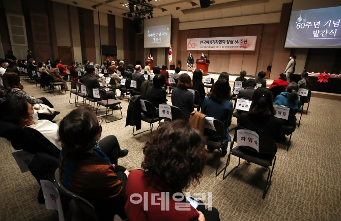 [포토]한국여성기자협회 창립 60주년 기념 저서 발간식