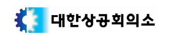 대한상의, 中企 탄소중립 R&D 특허전략 지원 나선다