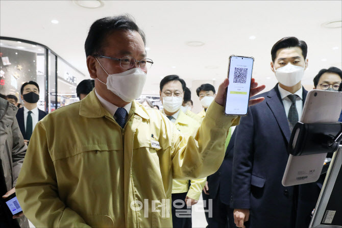 [포토]QR체크인하는 김부겸 국무총리