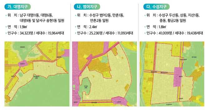 대구시, 50년 만에 대규모 단독주택지 ‘층수 상향 허용’