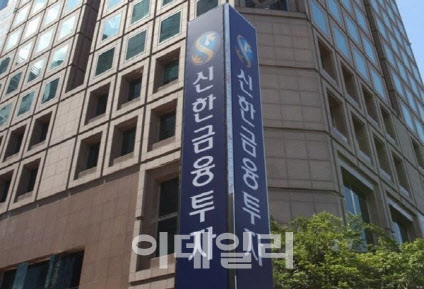 신금투, 조직개편…"성과중심·차세대 리더·여성인재 발탁"