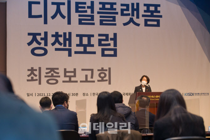 온플법과 달라…과기정통부  “한국이 플랫폼 정책 수출국으로”
