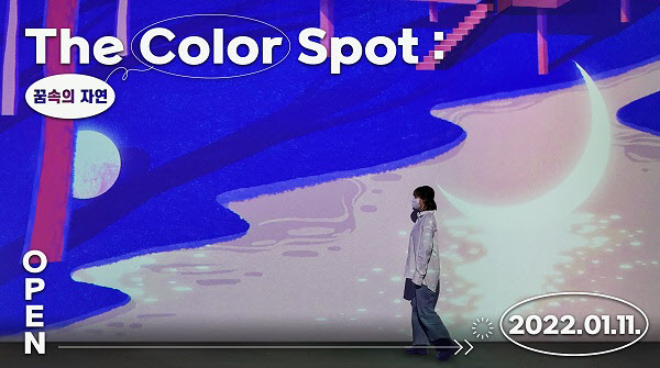 훌리악, 내년 1월 인터액티브 미디어아트 전시 'The Color Spot: 꿈속의 자연' 개최