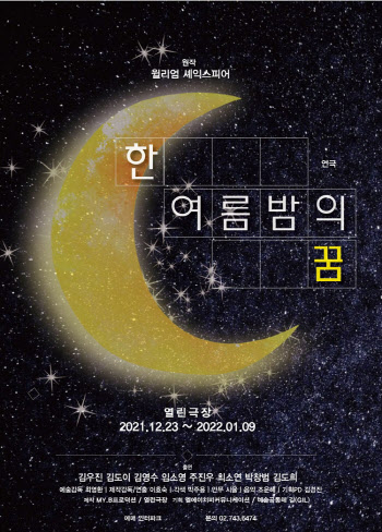 펜스 너머로~·붕어빵·한 여름밤의 꿈